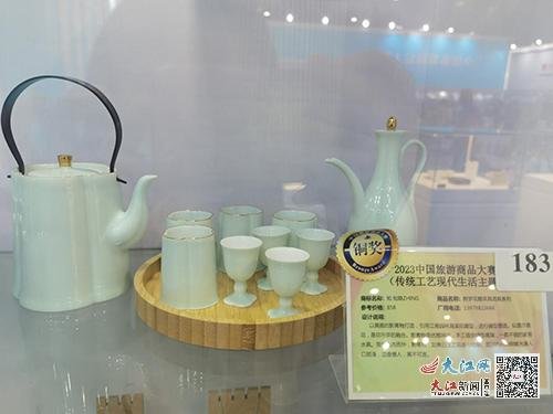 景德鎮文創再創輝煌，問鼎2023全國旅游商品大賽金獎